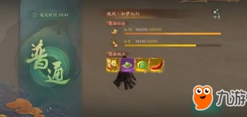 神都夜行录如梦似幻副本深度攻略：全面解析打法技巧与策略介绍