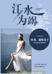 在爽躁与多水之间,深度探索女性内心的快感与情感交织的小说 在爽躁与多水之间,深度探索女性内心的快感与情感交织的小说