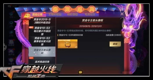 穿越火线枪战王者：赏金令武器全面对比，揭秘最强百级武器的荣耀之选