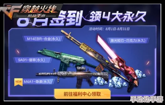 穿越火线枪战王者：赏金令武器全面对比，揭秘最强百级武器的荣耀之选