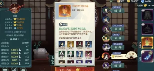 剑网3指尖江湖：全面解析玄晶碎片获取与利用攻略指南