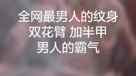 就是鲁就是要就要啪：探讨当代年轻人的生活态度与情感表达
