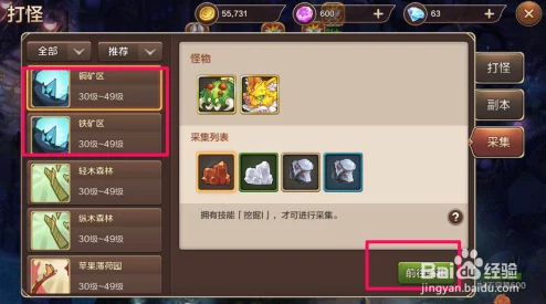 魔力宝贝手机版深度解析：采集挖矿玩法全攻略与技巧分享