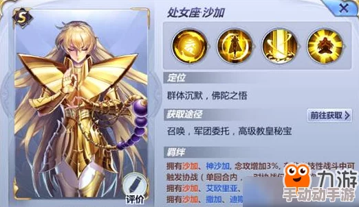 圣斗士星矢手游：成长魔典详细用法解析及不够用应对策略指南