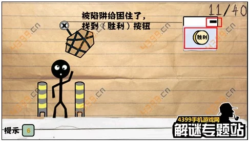 史上最贱暴走游戏2深度解析:第11-20关图文通关攻略大全 史上最贱暴走游戏2深度解析:第11-20关图文通关攻略大全