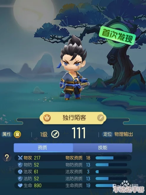 全面解析:如何获得《一起来捉妖》中的照妖镜详细攻略 全面解析:如何获得《一起来捉妖》中的照妖镜详细攻略