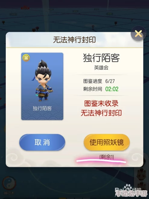 全面解析:如何获得《一起来捉妖》中的照妖镜详细攻略 全面解析:如何获得《一起来捉妖》中的照妖镜详细攻略