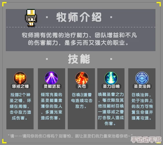 《无尽远征》牧师职业深度解析:戒律专精高效攻略指南 《无尽远征》牧师职业深度解析:戒律专精高效攻略指南