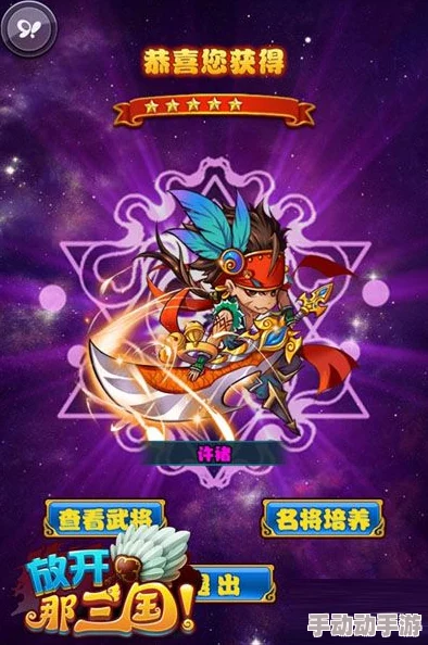 放开那三国新手必看:全面指南助你快速上手游戏攻略 放开那三国新手必看:全面指南助你快速上手游戏攻略