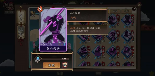 古今江湖游侠无限流玩法攻略:解锁全新策略,畅游无界武侠世界 古今江湖游侠无限流玩法攻略:解锁全新策略,畅游无界武侠世界