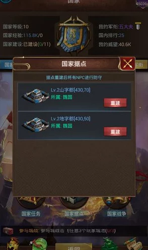 群雄逐鹿国家名将获取攻略:高效抓捕技巧与策略解析 群雄逐鹿国家名将获取攻略:高效抓捕技巧与策略解析