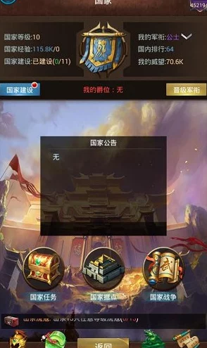 群雄逐鹿国家名将获取攻略:高效抓捕技巧与策略解析 群雄逐鹿国家名将获取攻略:高效抓捕技巧与策略解析