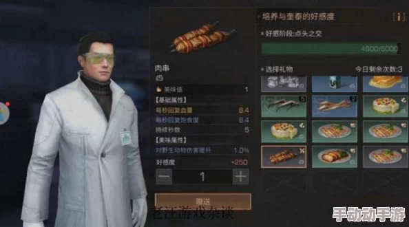 《明日之后》塞克斯塔送礼全攻略:肉馅千层饼与肉串优先级详解 《明日之后》塞克斯塔送礼全攻略:肉馅千层饼与肉串优先级详解