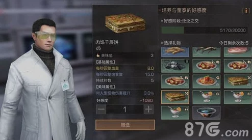 《明日之后》塞克斯塔送礼全攻略:肉馅千层饼与肉串优先级详解 《明日之后》塞克斯塔送礼全攻略:肉馅千层饼与肉串优先级详解