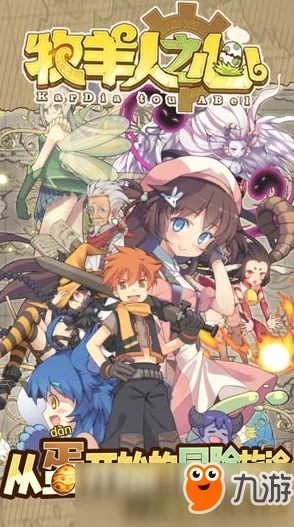 牧羊人之心:高效获取黑山羊幼崽攻略,刷特定宝箱提升获得几率 牧羊人之心:高效获取黑山羊幼崽攻略,刷特定宝箱提升获得几率