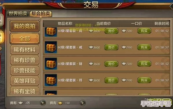 深入解析龙武手游帮会系统：功能、玩法与策略全攻略