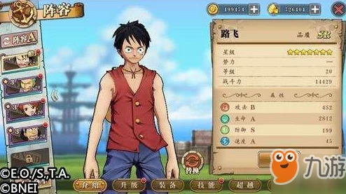 航海王燃烧意志：自选SSR角色选择指南，哪位SSR最值得推荐？