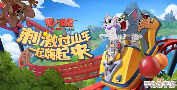 猫和老鼠手游：全NPC功能解析及高效使用攻略指南