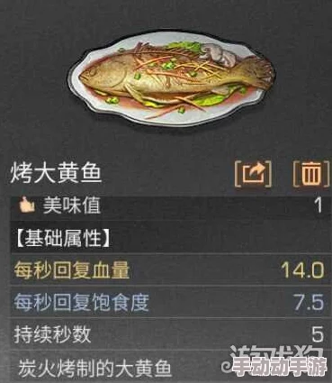 明日之后游戏中烤太阳鱼的具体配方及制作方法揭秘