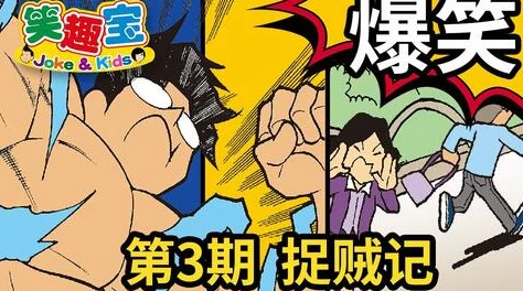 探索动漫世界中的疯狂露屁股爽漫画：打破常规的幽默与创意，带你领略不一样的视觉盛宴！