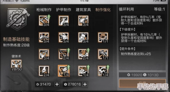 明日之后血量上限提升全攻略：亲测有效，火车撞击亦无法致命技巧揭秘