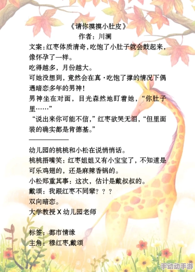 强行挺进美艳老师的后臀一区小说：最新章节更新，情节发展引人入胜，角色关系更加复杂，读者热议不断