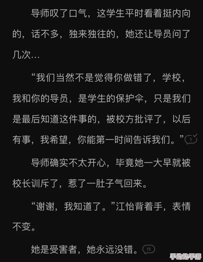 强行挺进美艳老师的后臀一区小说：最新章节更新，情节发展引人入胜，角色关系更加复杂，读者热议不断