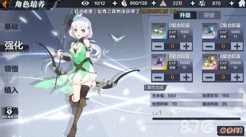 一零计划梅露尔高效突破攻略：详解梅露尔技能与材料获取方法