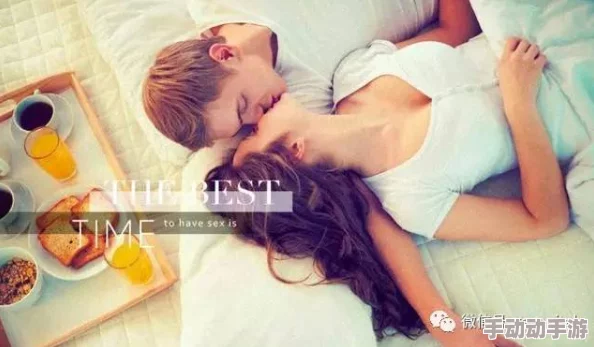 在床上玩乐的美女与帅哥，探索不可描述的亲密互动与激情时刻