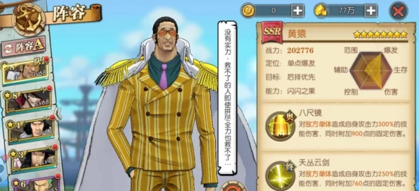 航海王燃烧意志70级狂暴之阵阵法深度分析与实战应用策略