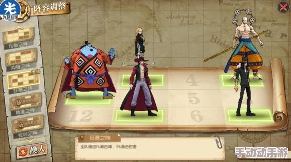 航海王燃烧意志70级狂暴之阵阵法深度分析与实战应用策略