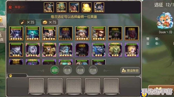 刀塔传奇1.85版远征挑战全面解析：新阵容推荐助力轻松通关攻略