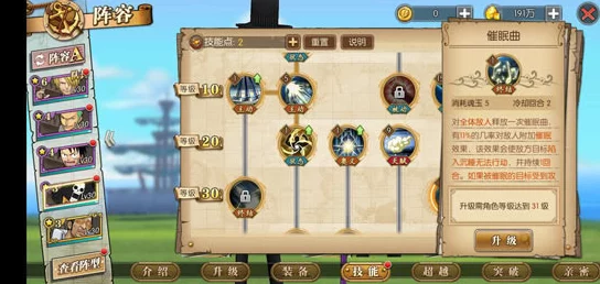 航海王燃烧意志游戏攻略：三大将之一黄猿加点详解与方案一览表