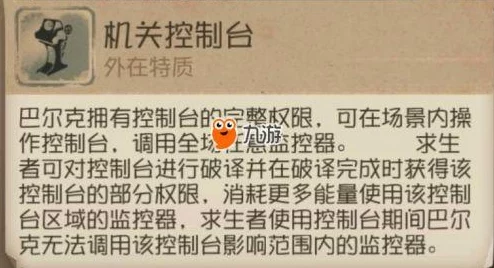 第五人格游戏攻略:高效寻找密码机技巧与心得全面分享 第五人格游戏攻略:高效寻找密码机技巧与心得全面分享