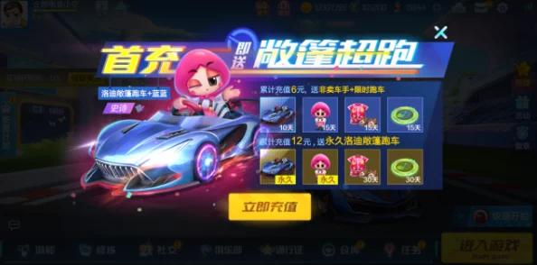 《跑跑卡丁车手游》熊猫车系列图鉴全面介绍及性能解析大全