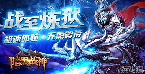 暗黑战神深度解析：铁匠系统全面介绍与实战攻略指南