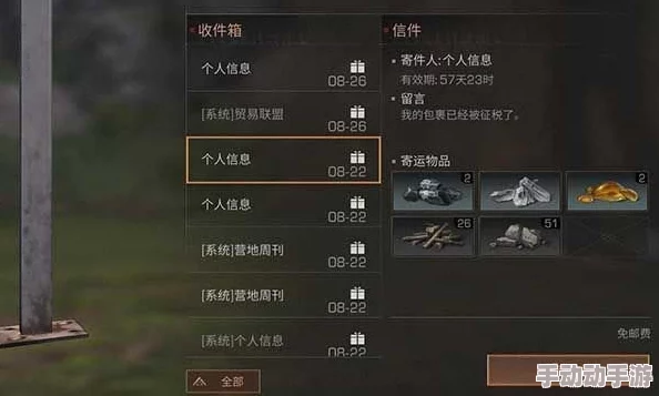 明日之后游戏攻略：全面解析资源托运方法与物资托运位置一览