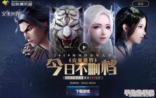 完美世界手游腾讯视频专属礼包领取地址及丰富奖励一览详解