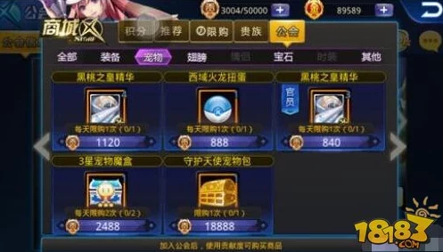 深入解析天天炫斗神秘商店系统：玩法、奖励与刷新机制全攻略