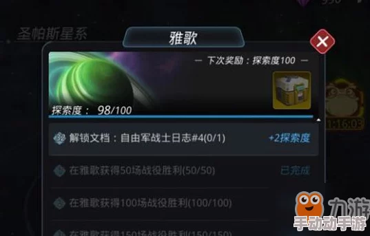 全面解析：跨越星弧雅歌自由军战士日志的获取方法与攻略介绍