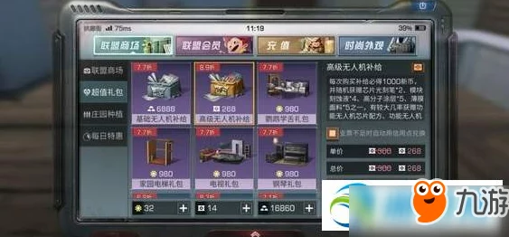 明日之后高效生存：医疗无人机技能搭配推荐与实战攻略