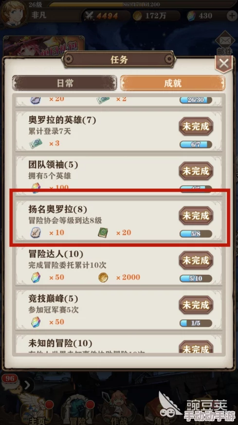 苍之纪元：代币兑换策略指南，精选兑换80级顶级装备选择