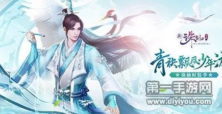 诛仙手游王俊凯同款时装惊艳曝光，全新时装季盛大开启引领潮流风尚