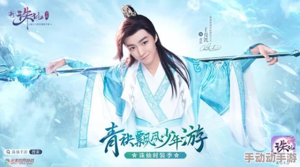 诛仙手游王俊凯同款时装惊艳曝光，全新时装季盛大开启引领潮流风尚