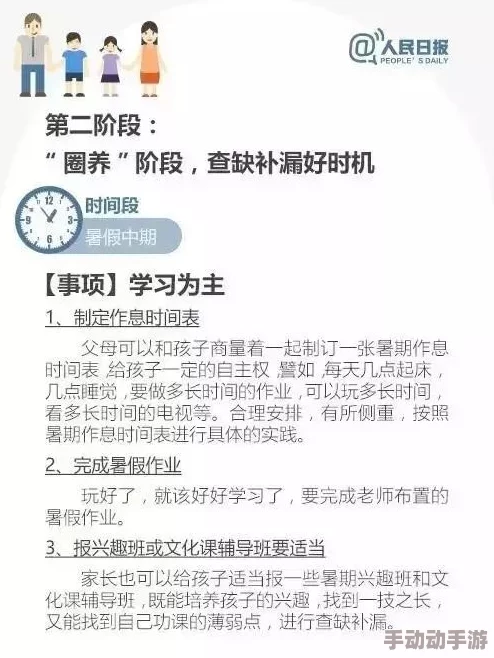 女生暑假自辱30天计划表以发育，挑战极限引发热议，网友纷纷讨论其背后的心理动机与社会影响！
