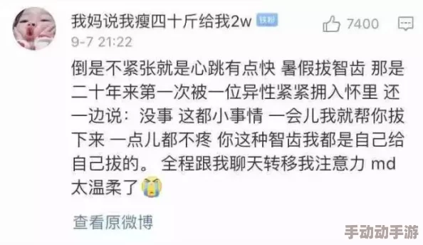 好湿好紧好多水c，许多网友表示这句话让人联想到亲密关系中的愉悦体验，充满了情感和生动的描绘