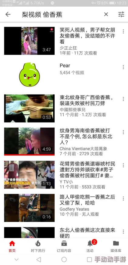 探索国产香蕉偷在线观看视频的背后故事与文化现象分析