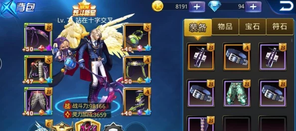 天天炫斗全面解析：高效装备选择与搭配攻略指南