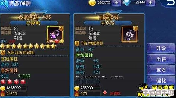 天天炫斗全面解析：高效装备选择与搭配攻略指南