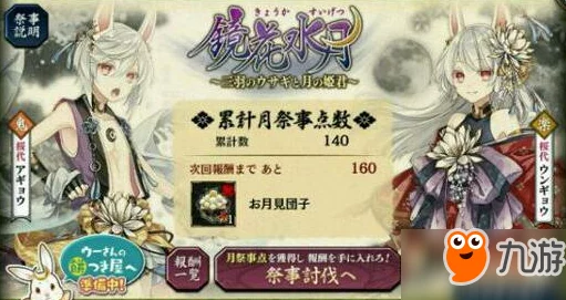 一血万杰祭事副本高效过关技巧及最优阵容搭配攻略一览